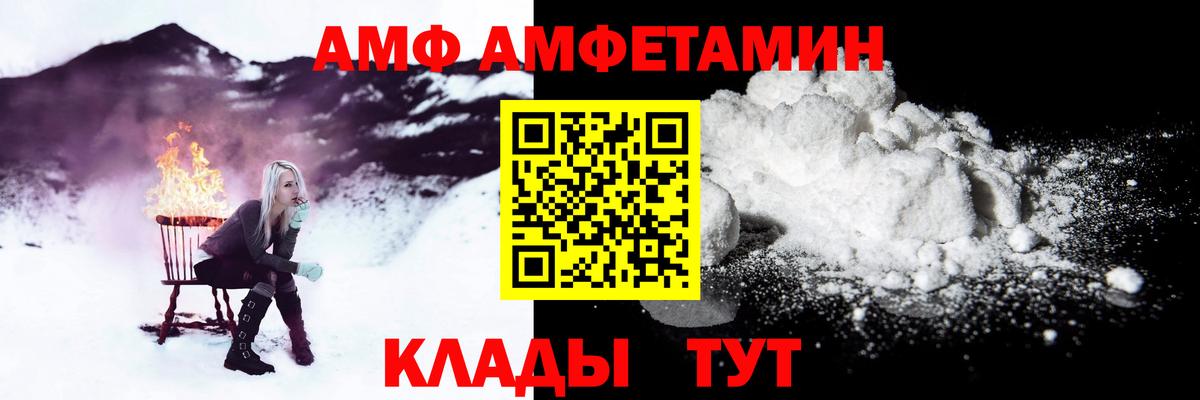 Амфетамин Premium Ессентуки