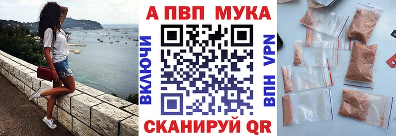 A-PVP крисы CK  закладки  Ессентуки 