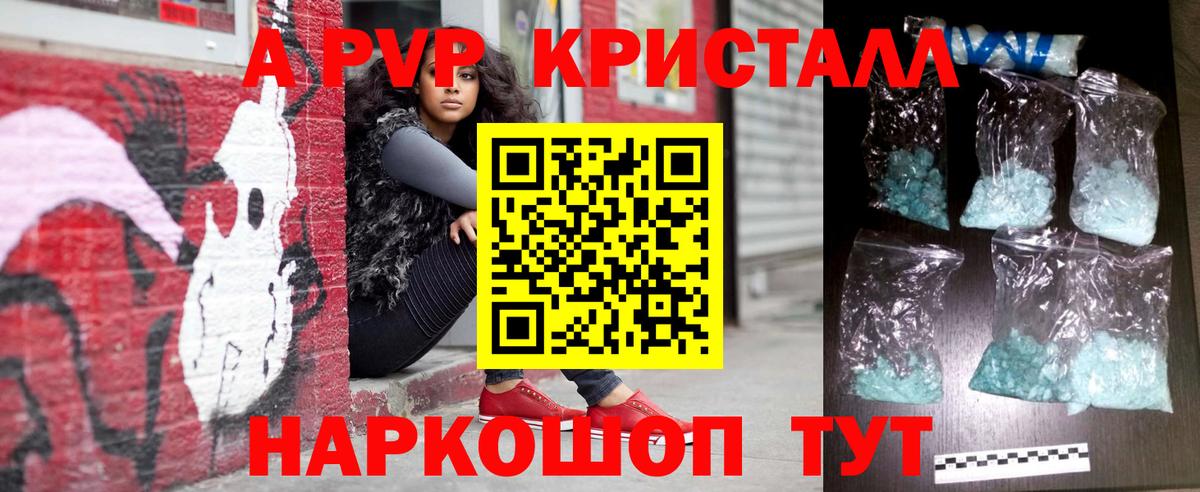 Alfa_PVP VHQ Ессентуки