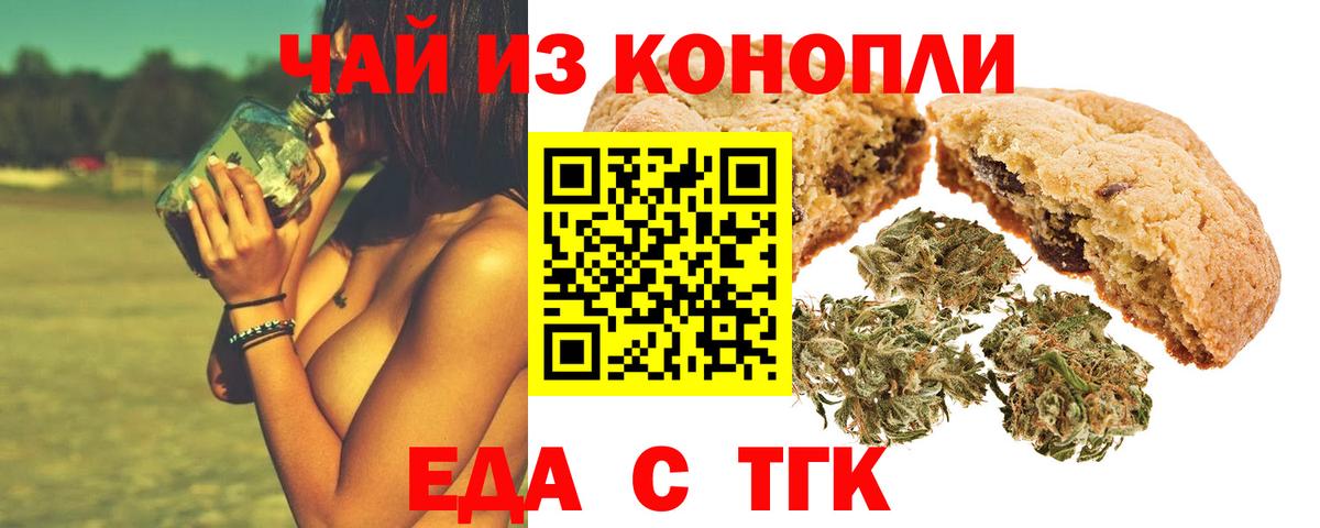 Cannafood конопля  Ессентуки 