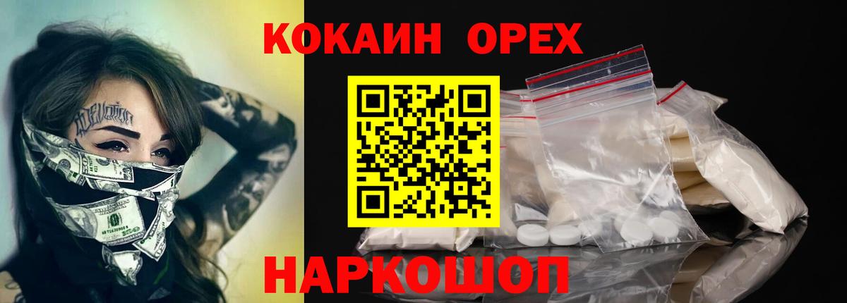 Cocaine Эквадор  Cocaine FishScale  КОКАИН  Ессентуки 