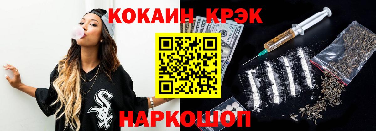 Ессентуки  Cocaine  Вход с VPN  Cocaine VHQ  COCAIN 97% 