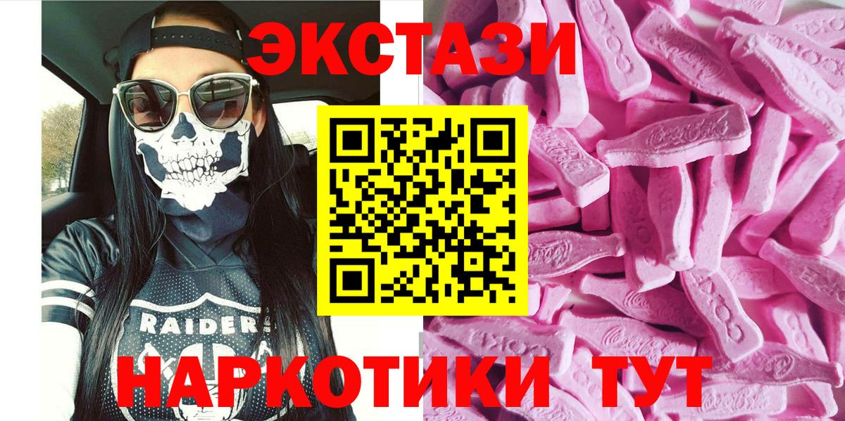 Экстази mix  Вход с VPN  darknet Telegram  OMG ТОР  Ecstasy 250 мг  Ессентуки  купить наркотики сайты 