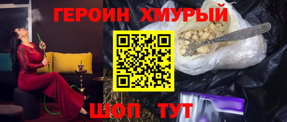 Героин афганец Ессентуки
