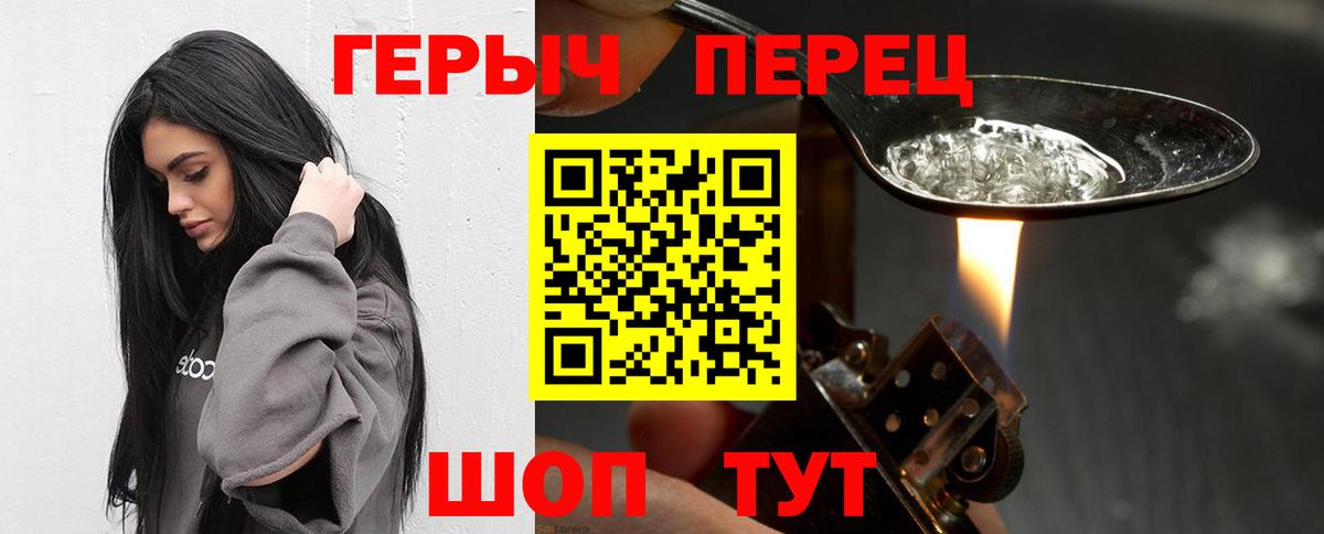 Ессентуки  Героин герыч  Вход с VPN 