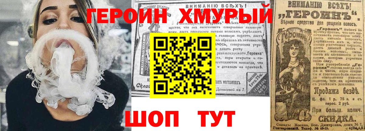 ГЕРОИН гречка  Ессентуки 