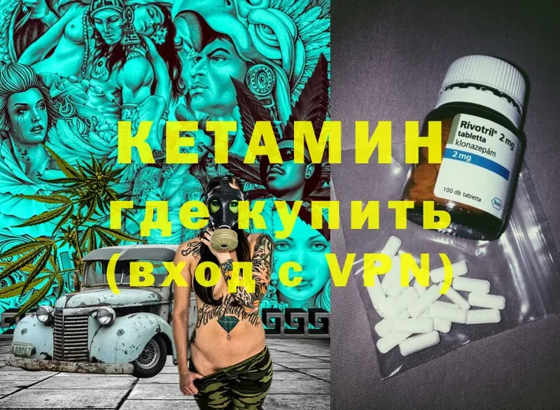 MEGA сайт  купить   Ессентуки  КЕТАМИН VHQ 