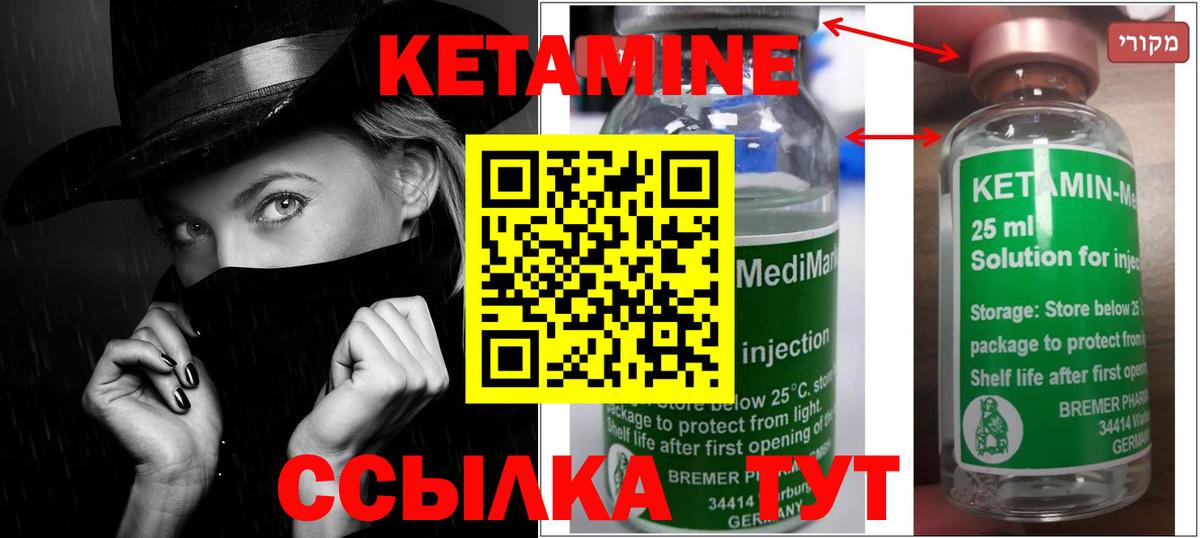 Ессентуки  Кетамин VHQ  Вход с VPN 