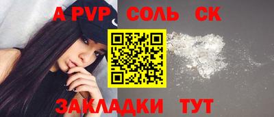 соль курить ск Бугуруслан