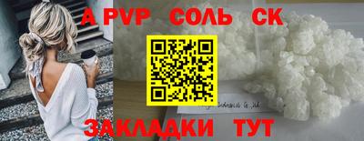 соль курить ск Бугуруслан