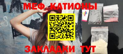 мефедрон Бийск