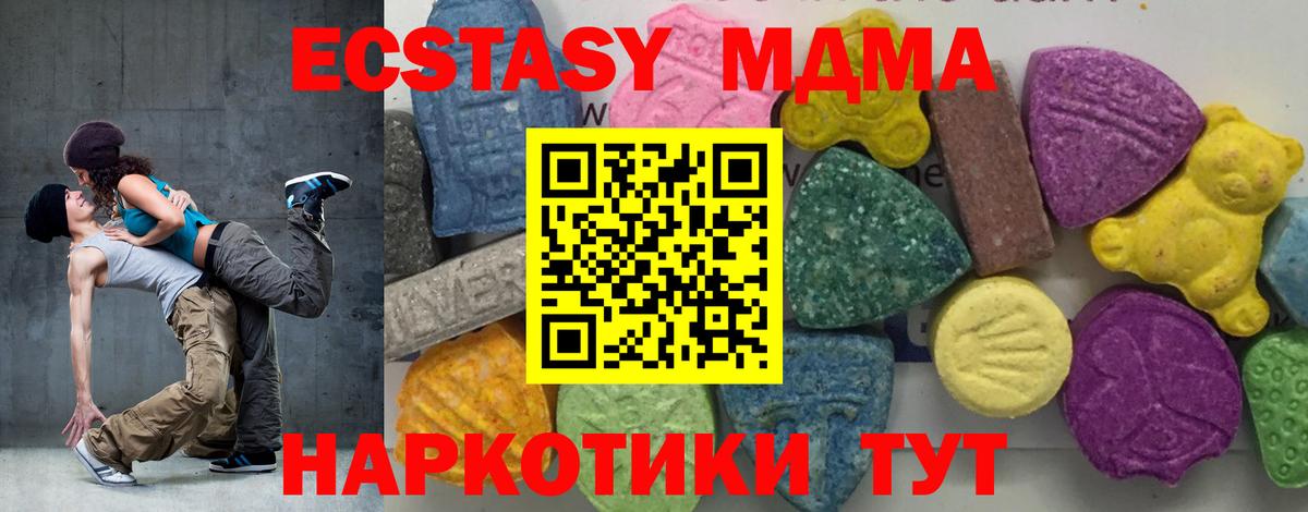 MDMA Molly  МДМА  Вход с VPN  Ессентуки  MDMA Molly 