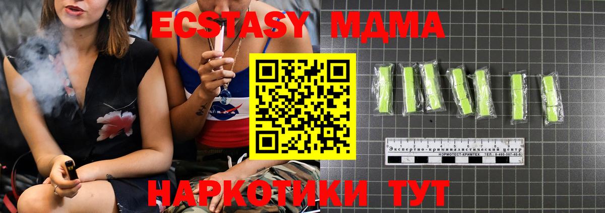 МДМА Molly Ессентуки