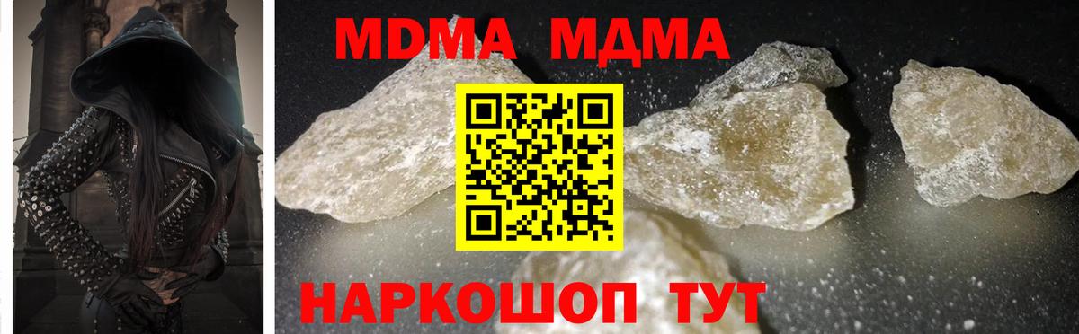 МДМА молли  MDMA  MDMA молли  Ессентуки 