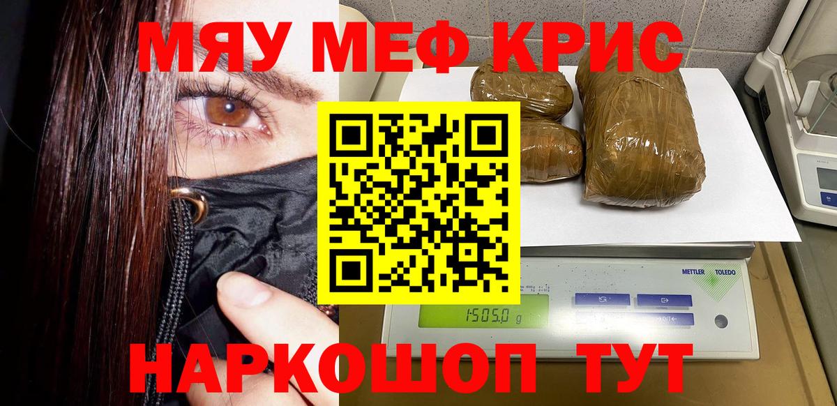 Меф мука  хочу наркоту  Мефедрон кристаллы  Ессентуки 