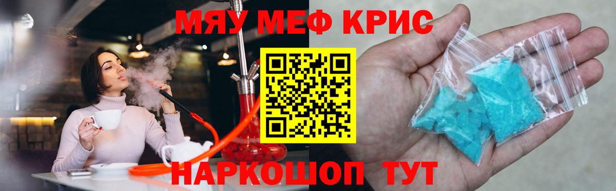 Мефедрон 4 MMC  Вход с VPN  Меф  Ессентуки 