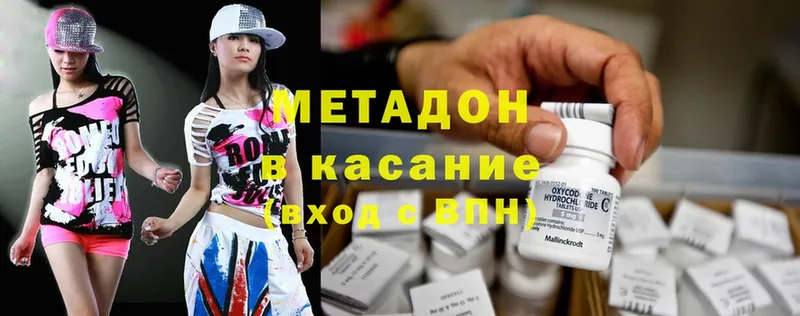 даркнет сайт  Ессентуки  МЕТАДОН methadone 