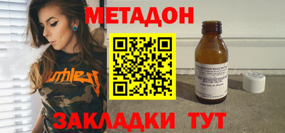 Метадон мёд  Ессентуки  Метадон methadone 