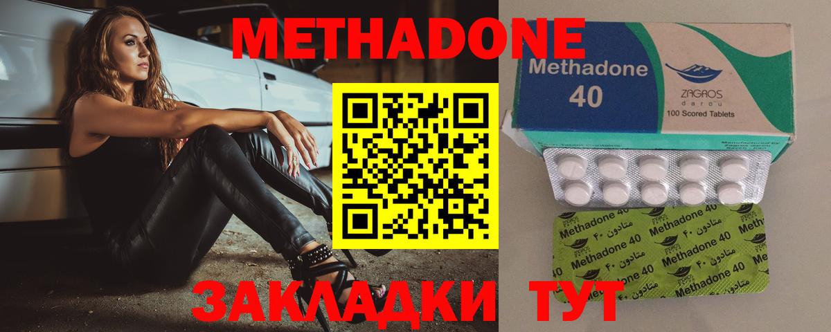 Метадон кристалл  Вход с VPN  Ессентуки  Метадон белоснежный 
