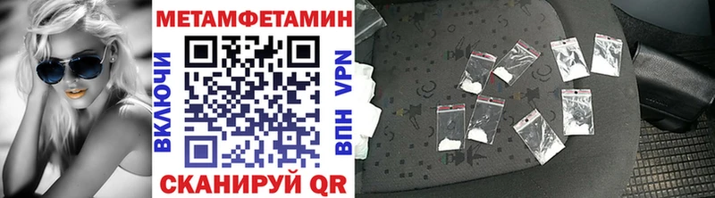 МЕТАМФЕТАМИН кристалл Ессентуки
