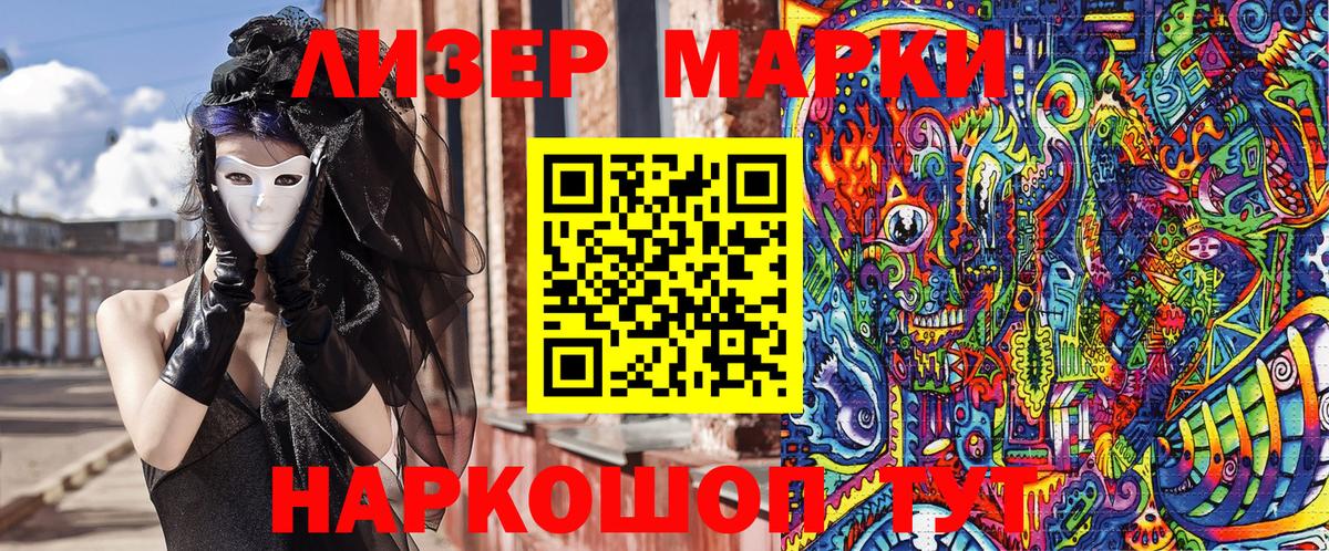 Марки 25I-NBOMe 1,5мг  закладки  Ессентуки 