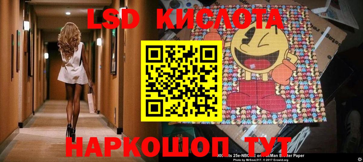 Наркотические марки 1,5мг Ессентуки