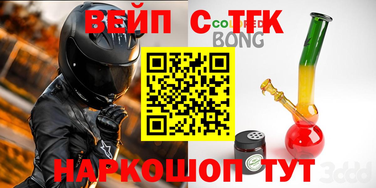 Дистиллят ТГК вейп Ессентуки