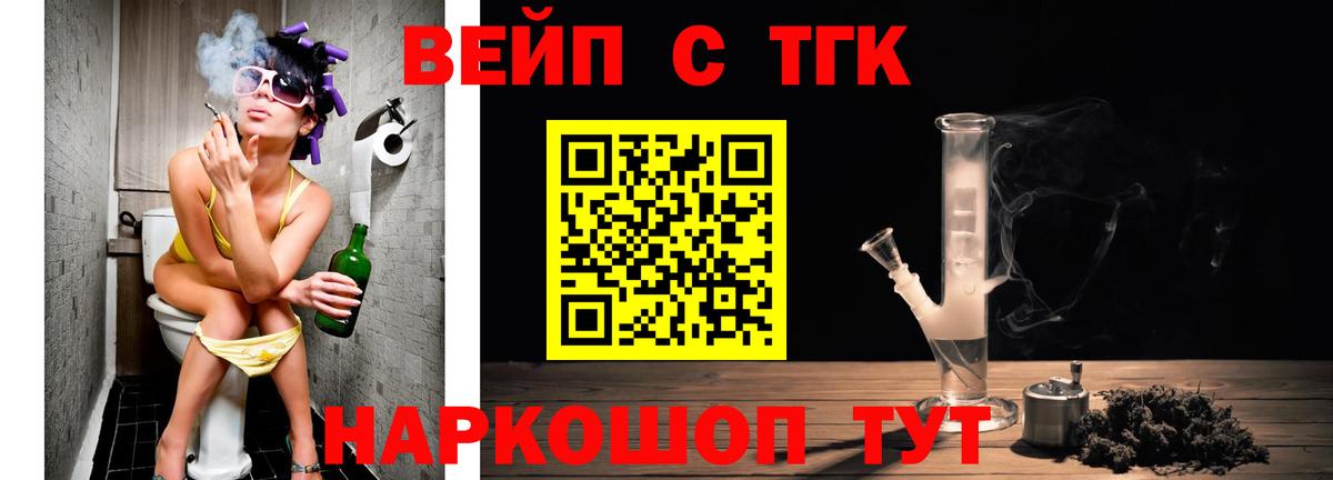 ТГК гашишное масло  закладка  Ессентуки  ТГК концентрат  Вход с VPN 