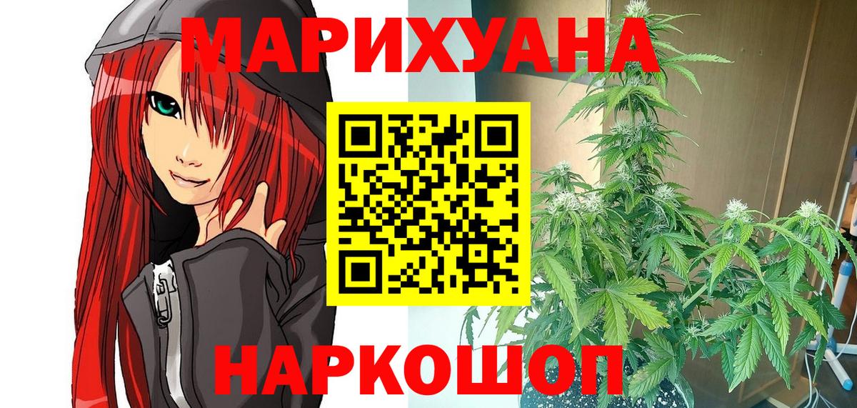 Марихуана White Widow Ессентуки